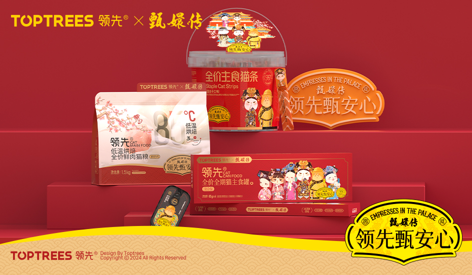 品牌資訊-甄嬛傳聯(lián)名海報(bào)